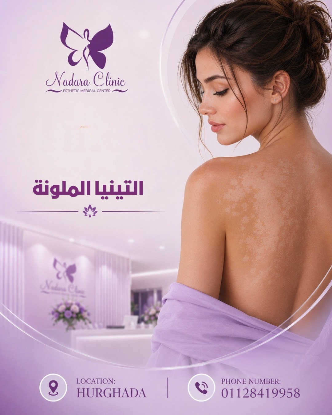 التنيا الملونة في الغردقة